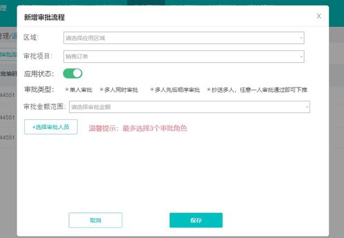 供應(yīng)鏈協(xié)同辦公系統(tǒng)設(shè)計 二