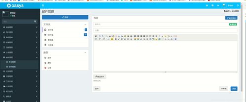 java畢業(yè)設(shè)計 現(xiàn)成產(chǎn)品 java springbootoa辦公自動化系統(tǒng) 完整源碼 sql可直接運(yùn)行 主要功能模塊 系統(tǒng) 用戶 角色 考勤 流程 公告 郵件 任務(wù) 日程 計劃