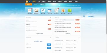 微信企業號 定制移動辦公平臺，打造強大工作流引擎